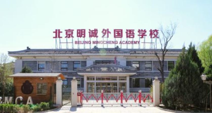 明诚外国语学校  5月14日 云讲座