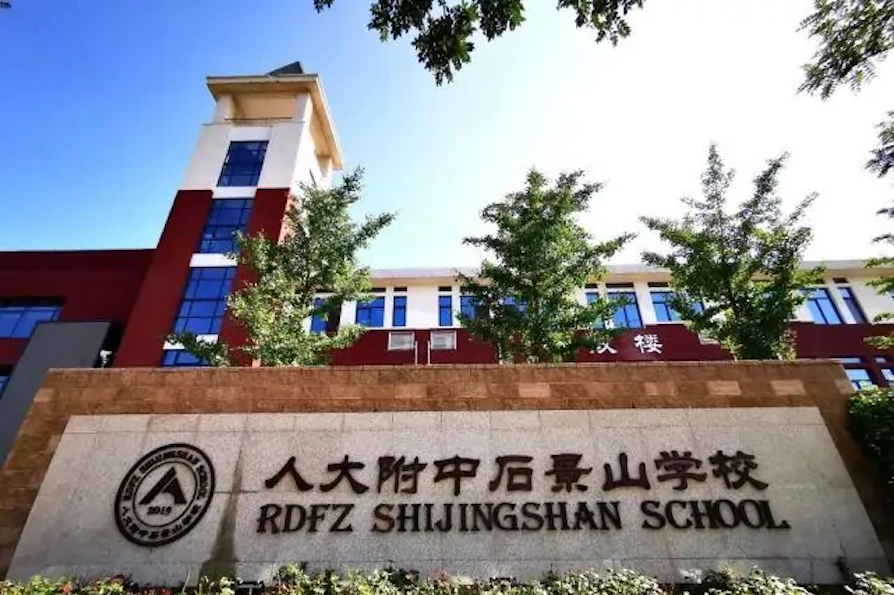 校园环境 
