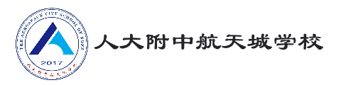 人大附中航天城学校国际