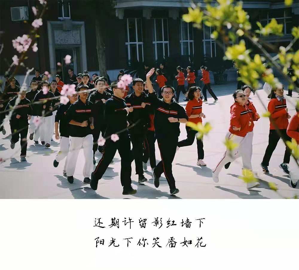 揭秘北京师范大学附属实验中学国际班面试和笔试