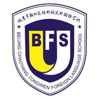 北京市朝阳区北外同文外国语学校