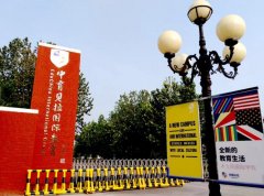 中育贝拉国际高中日韩课程