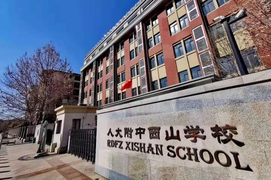 校园环境 