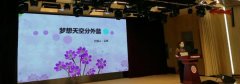 北大附属实验学校小学段2020-2021第二学期教育教学总结表彰大会