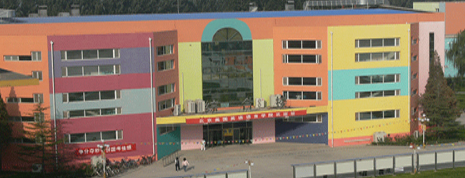 北京中关村外国语学校高中