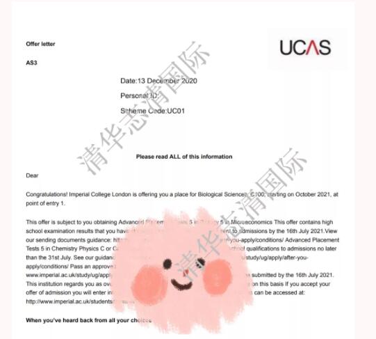 清华志清国际高中录取通知