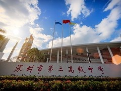 招生简章