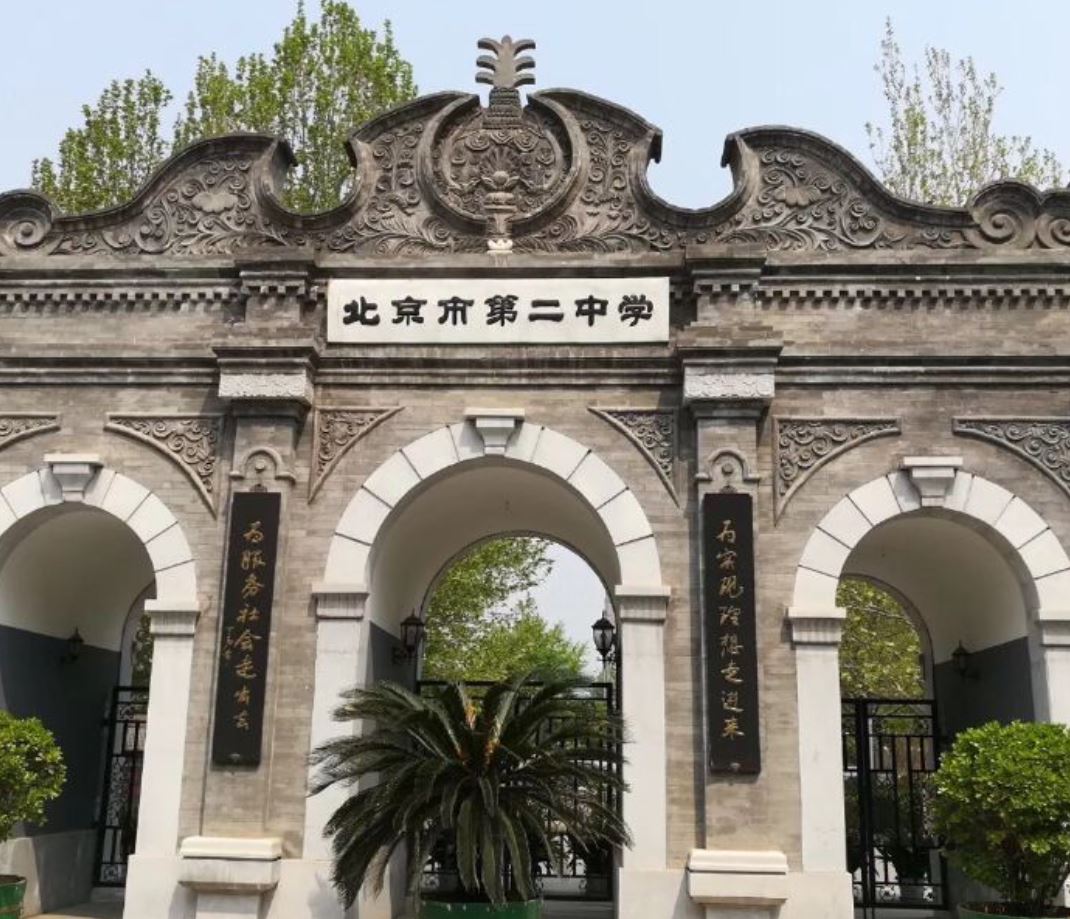 2023年北京二中国际部招生工作