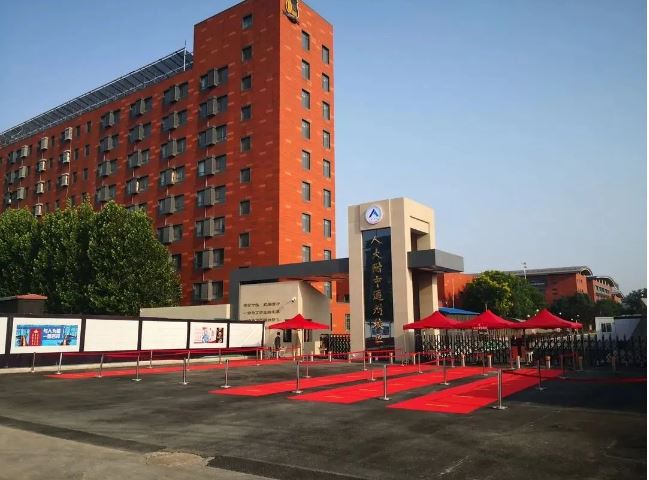 2023年中国人民大学附属中学通州校区中外合作办学IEC招生简章
