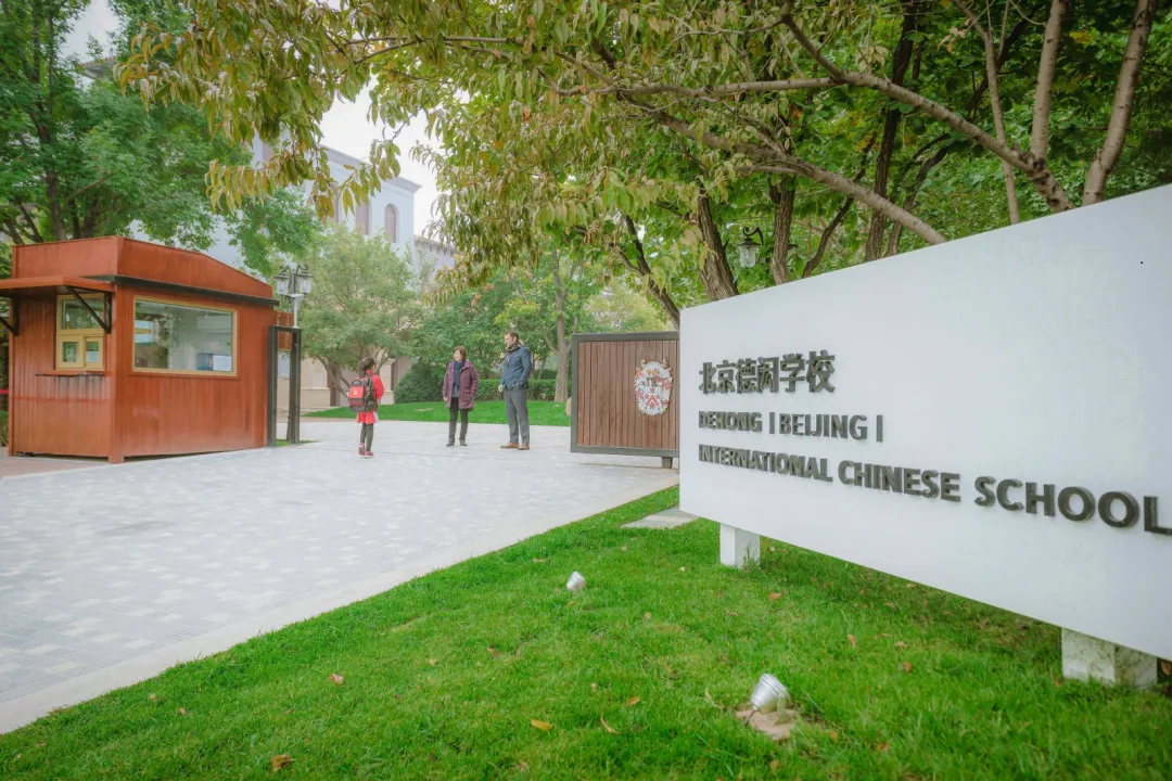 北京德闳2025届早申录取汇总：心怀鸿鹄，践梦以行